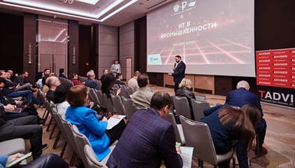 Как снизить процент брака за счет цифровизации обсудили на TAdviser SummIT в сессии "ИТ в промышленности"
