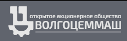 Волгацеммаш