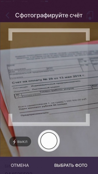 Файл:ABBYY Cloud OCR SDK-1.jpg