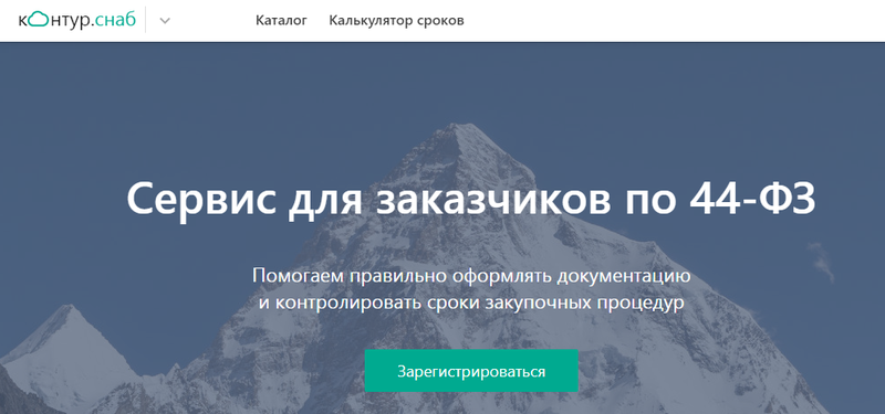 Файл:Контур Снаб.png