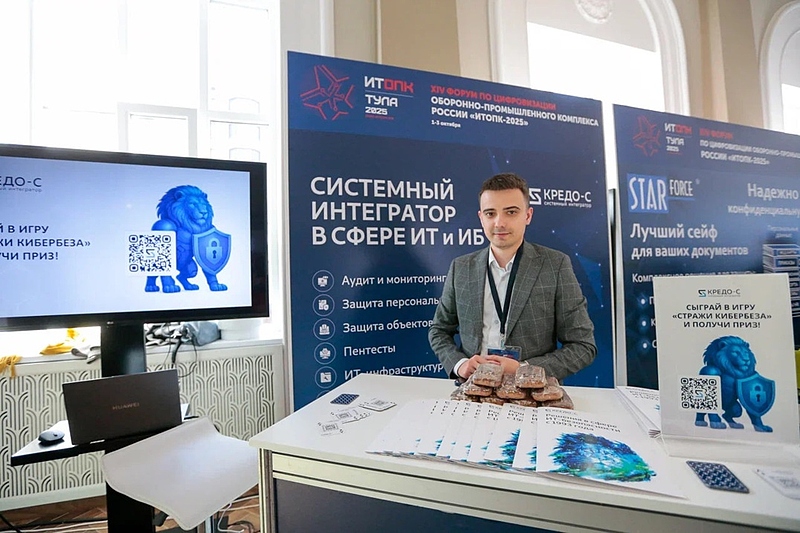 Файл:Кредо-С Фото для TAdviser.jpg