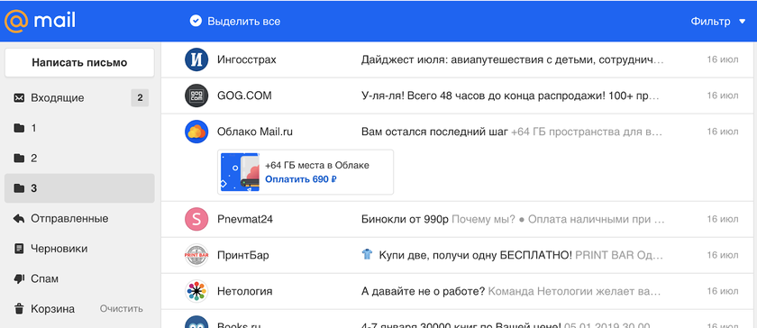 В Почте Mail.ru появился сервис для быстрых онлайн-платежей