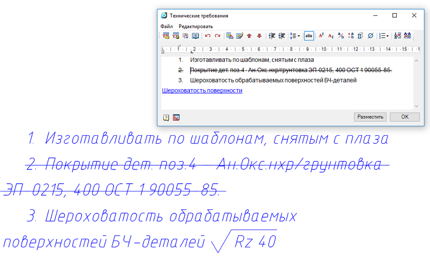 Возможности при работе с техническими требованиями