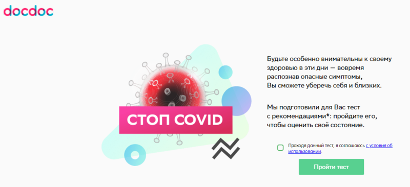 Файл:Тетст на корону.png