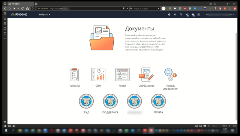 Файл:2083 р7-офис.png