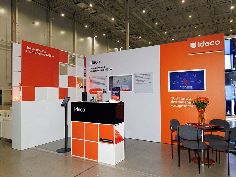 Файл:Ideco офис 2026.jpg