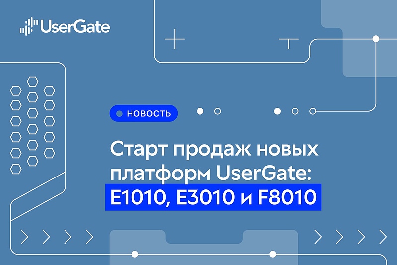 Файл:Usergate вложение (2).jpg