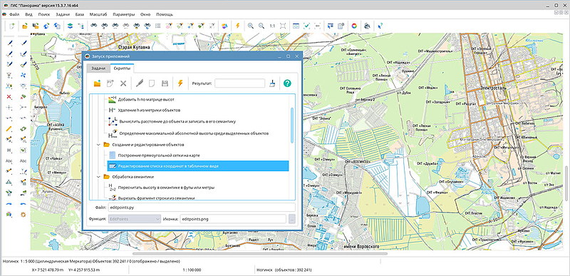 Файл:Версия 15.3.7 4.jpg