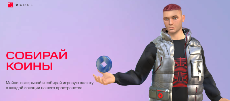 Файл:Мтсверс.png