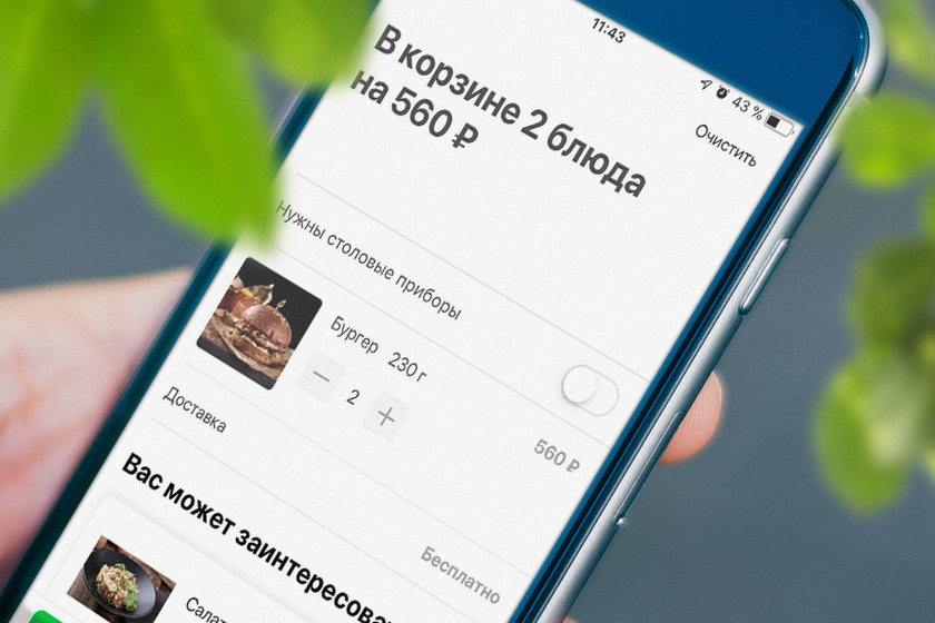 Деливери Клаб