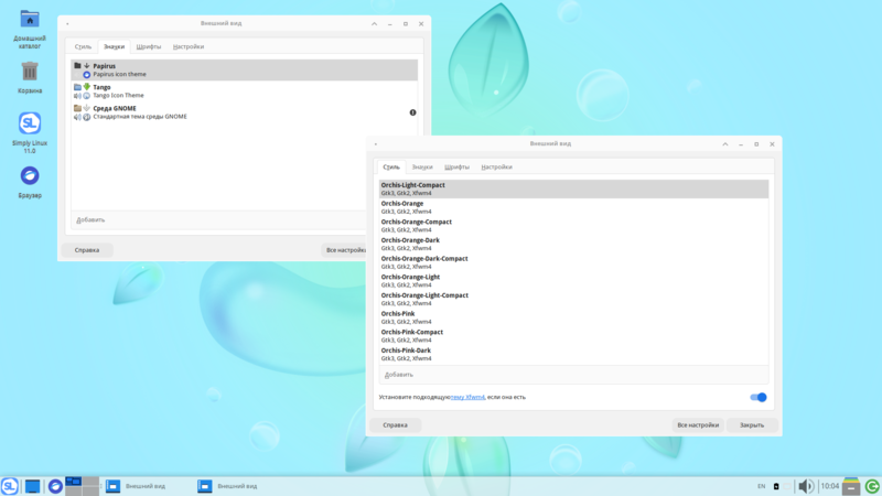 Файл:Орхис и папирус.png