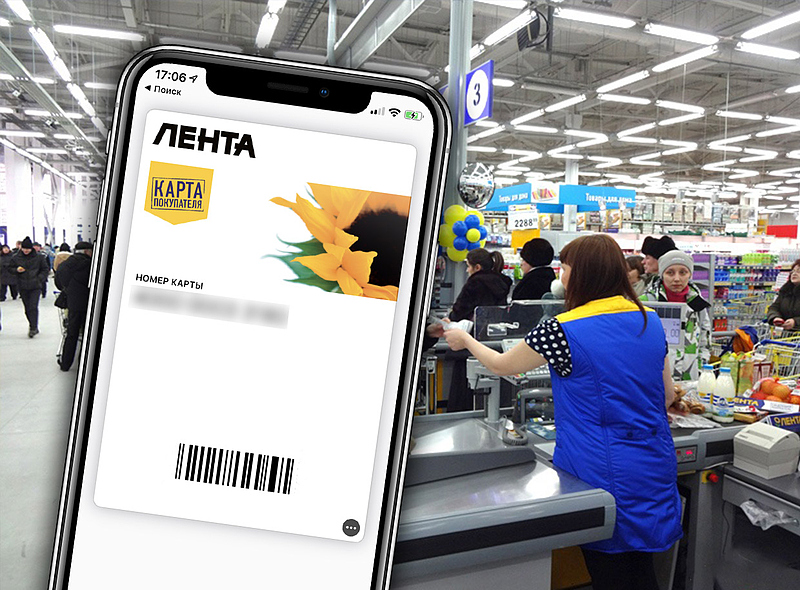 Файл:Lenta-ios-app-groceries-russia-5.jpg