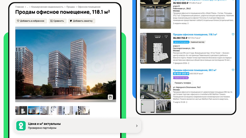 Файл:М2дата авито.png