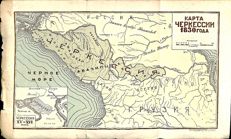 Файл:Черкесия 1830.jpg