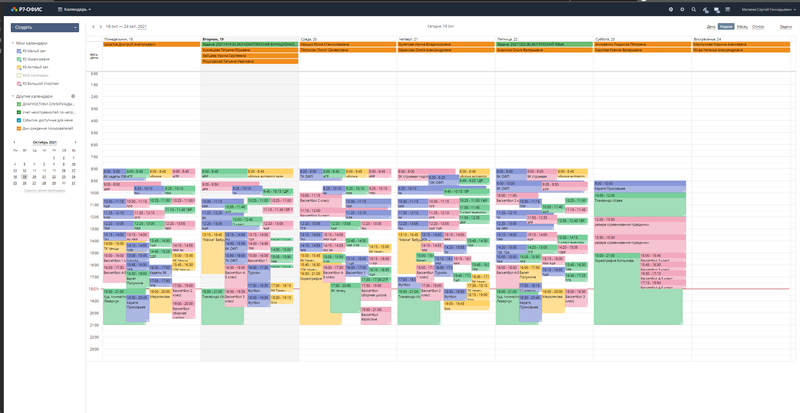 Файл:2083 р7-офис 2.png