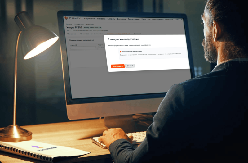 Файл:Автоматизация КП.png