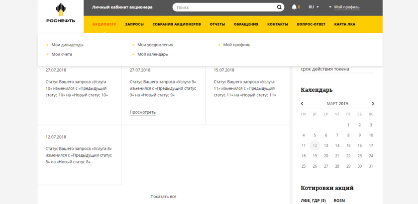 АИС «Корпоративное управление»