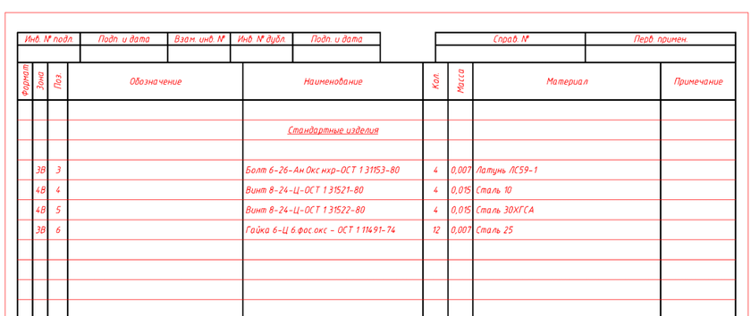 Плазовая спецификация в nanoCAD Механика