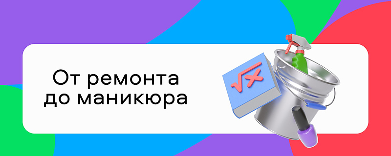 Файл:Авито услуги.jpg