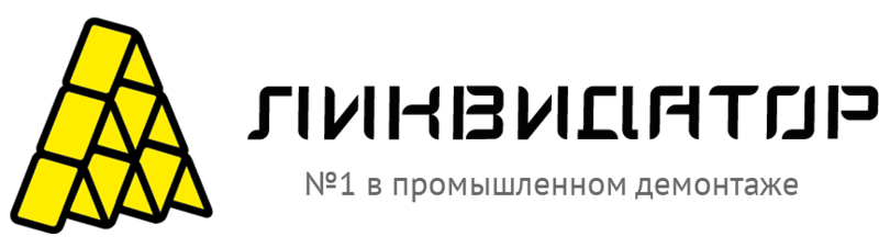 Файл:Ликвидатор лого.png